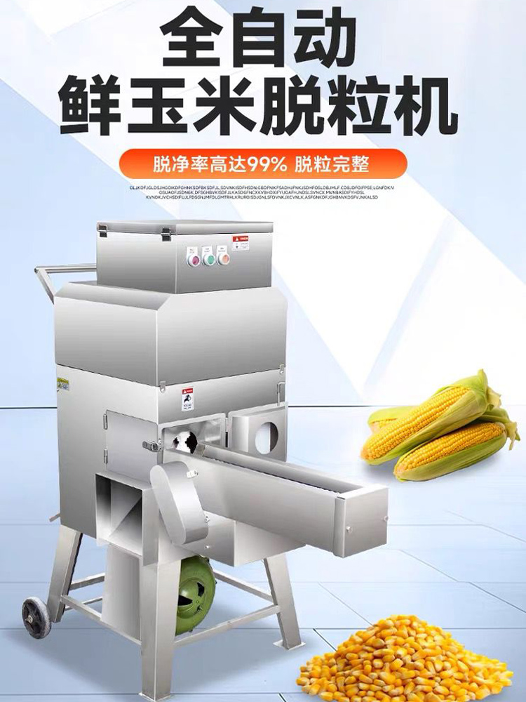 الصناعية الكهربائية الطازجة ال - مراجعة Corn Sheller Machine وسعره